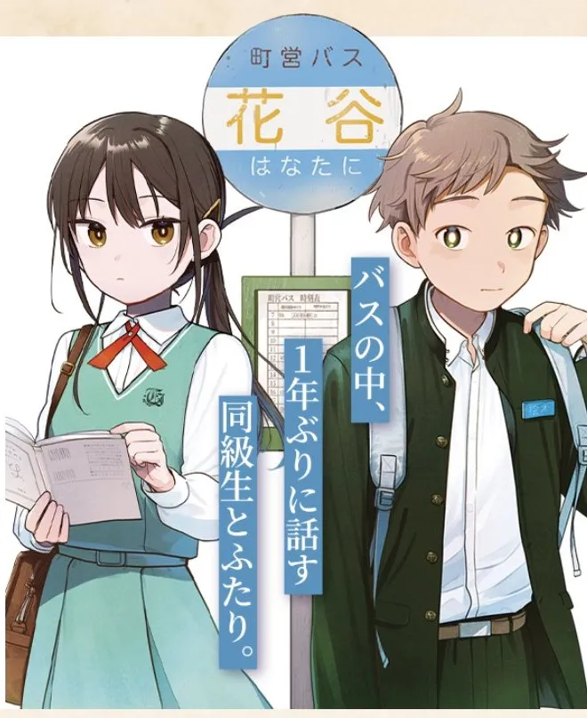 Futari Bus