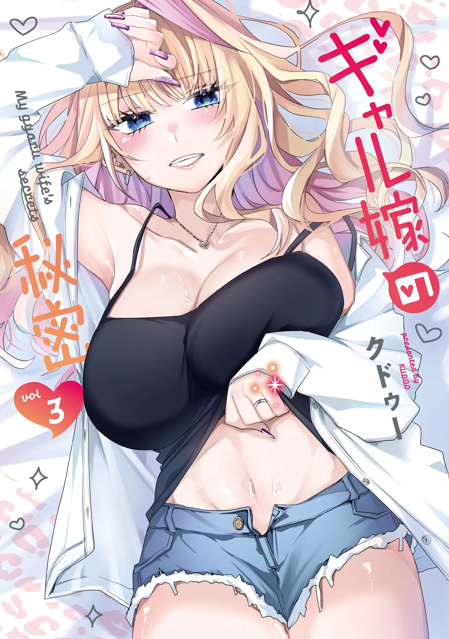 Gal Yome no Himitsua
