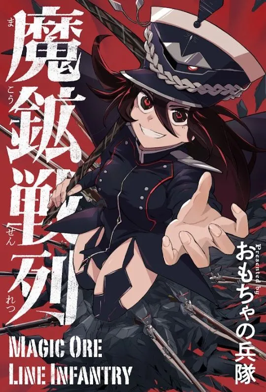 Makou Senretsu