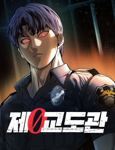 Prison Guard Zero