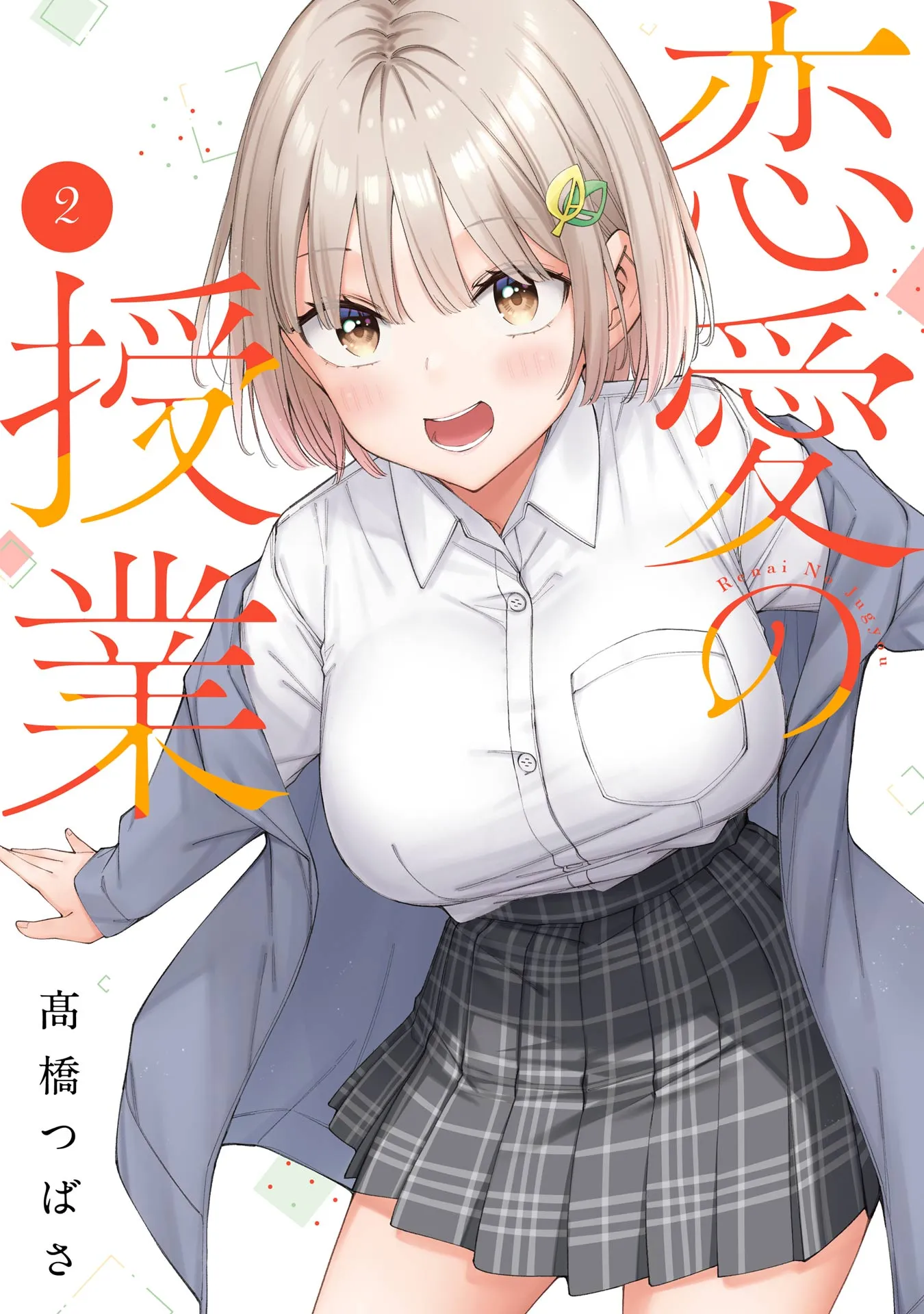 Renai no Jugyou