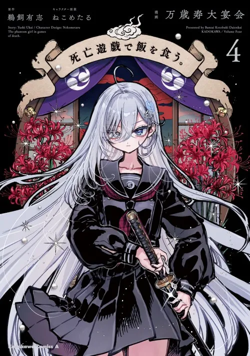 Shibou Yuugi de Meshi wo Kuu.
