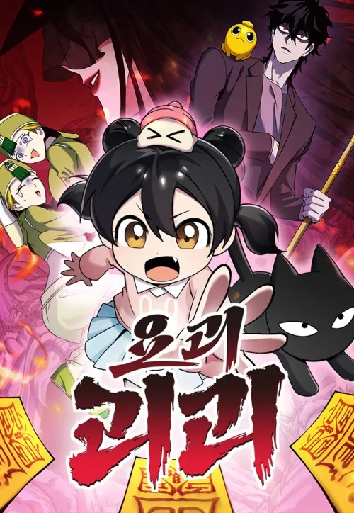 YoKai Yokai Yokai!