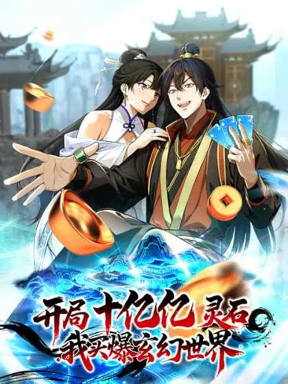 Starting with Ten Billion Billion Spirit Stones, I Buy Out the Fantasy World