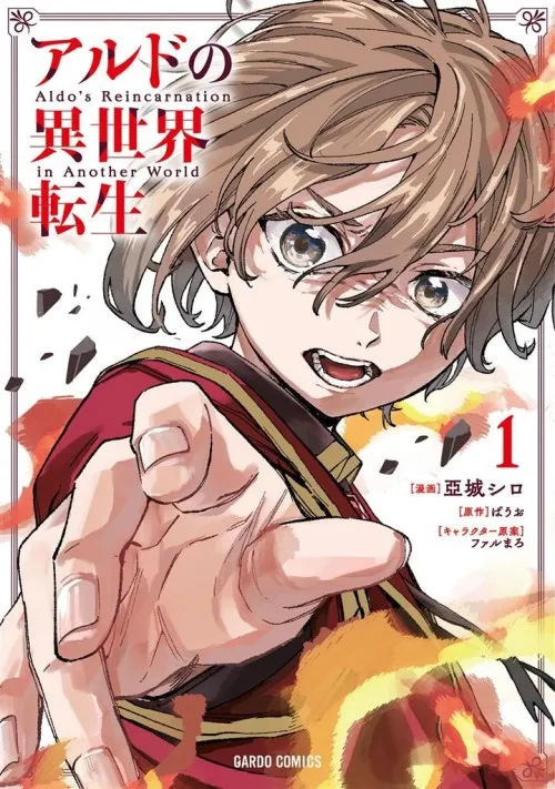 Aldo no Isekai Tensei