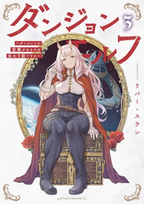 Dungeon Elf ~Dungeon ni Takarabako ga Aru no wa Atarimae desu ka~