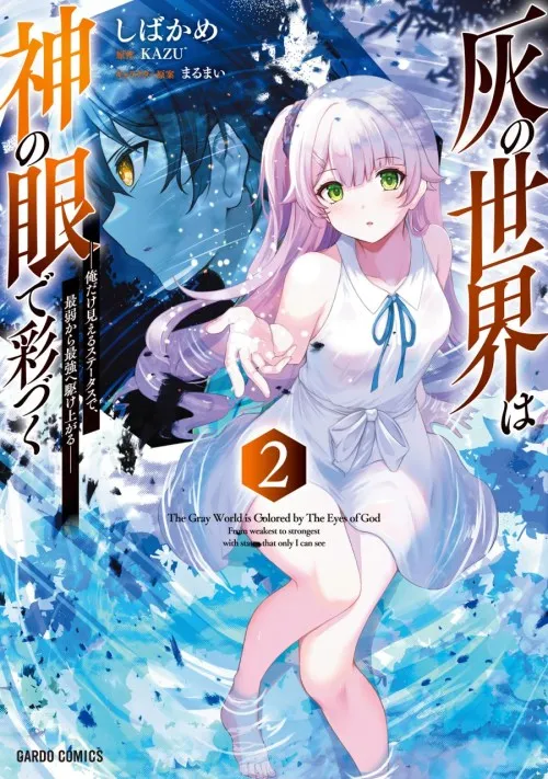 Hai no Sekai wa Kami-no-me de Irodoku: Ore dake Mieru Status de, Saijaku kara Saikyou e Kageagaru