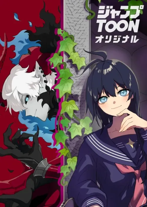 Akari the Final Boss Girl ~I'm Going to the Modern Age to Find Someone Stronger Than Me~