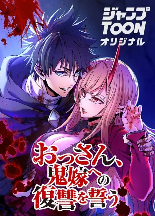 The Man Who Vowed Revenge on His Demon Wife
