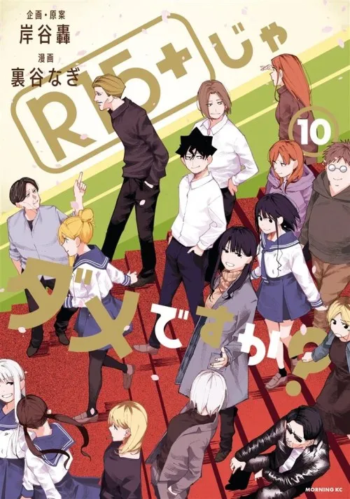 R15+ ja Dame desu ka?