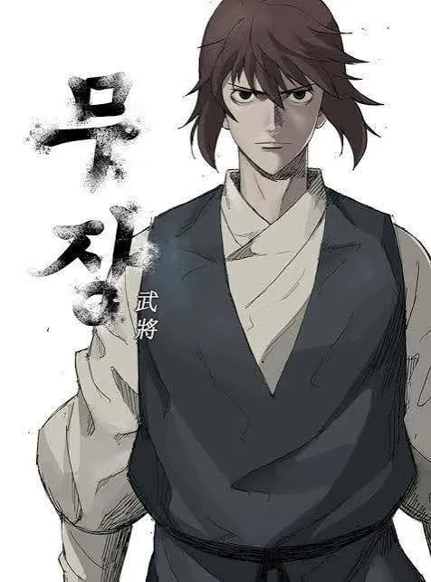 Mujang (The General)