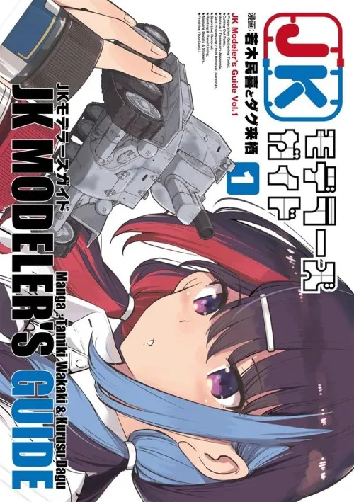 JK Modeler's Guide