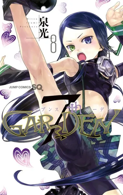 7th Garden
