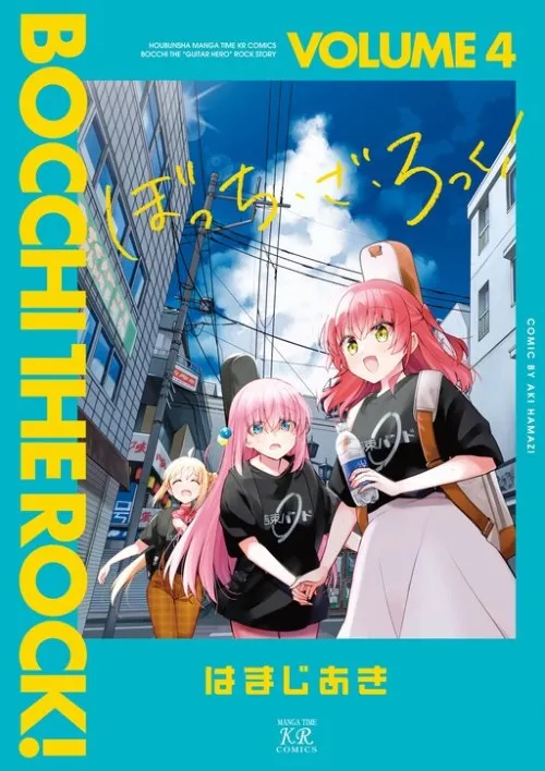 Bocchi the Rock!