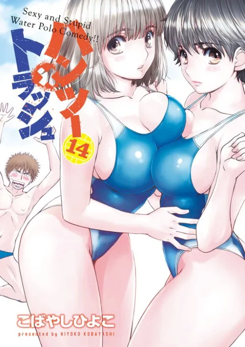 Hantsu x Trash