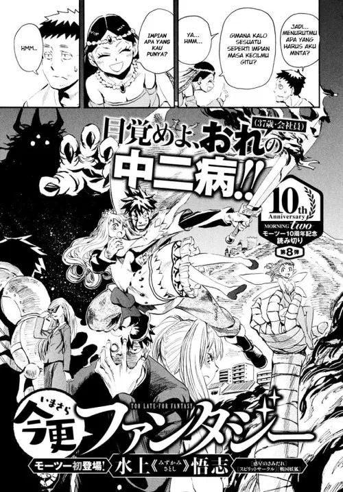 Imasara Fantasy
