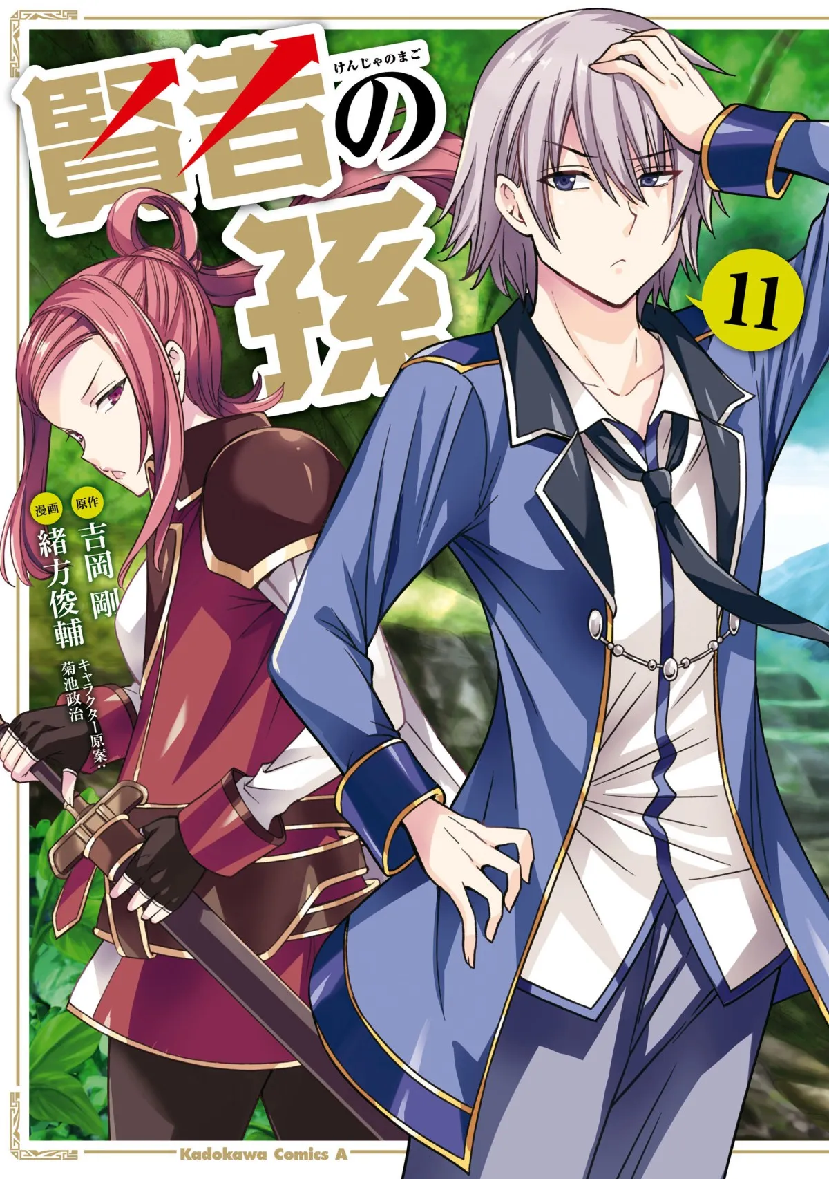 Kenja no Mago