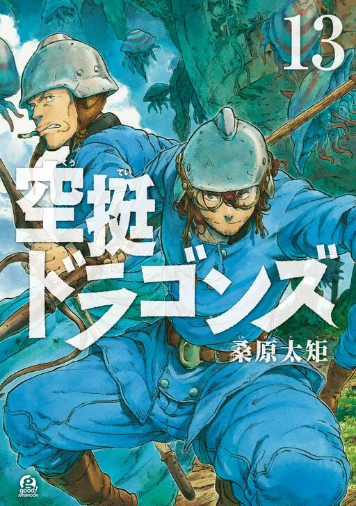 Kuutei Dragons