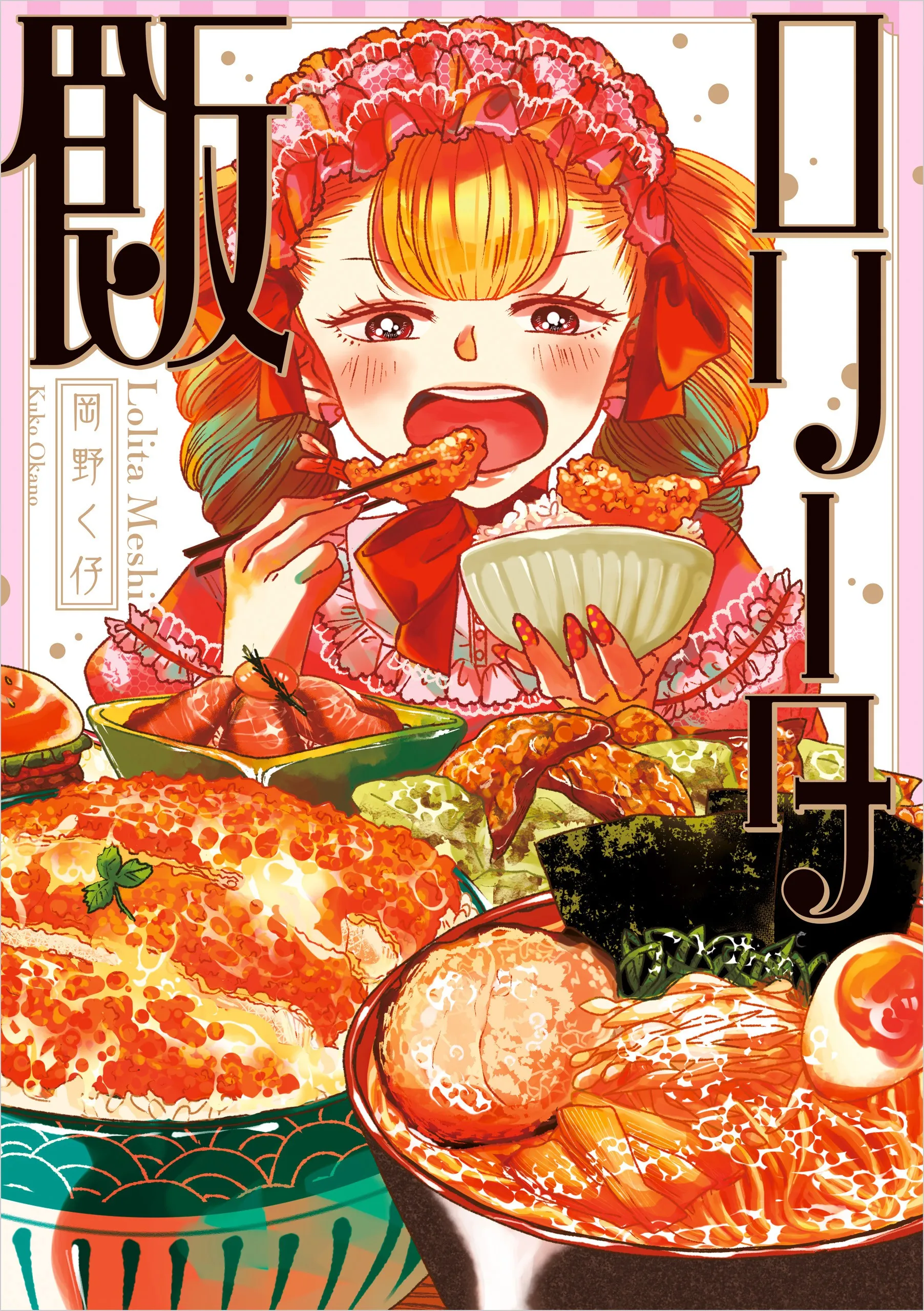 Lolita Meshi
