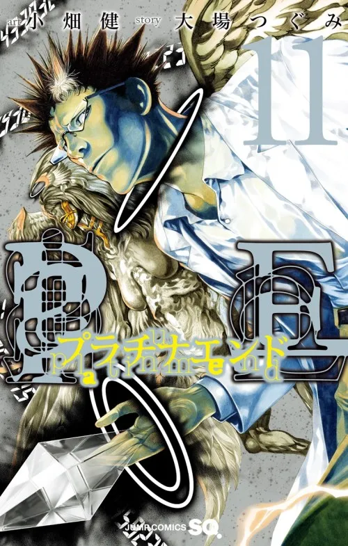 Platinum End