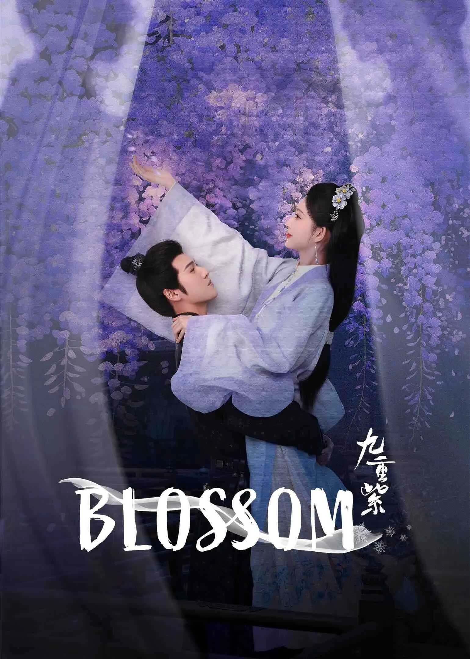 Blossom
