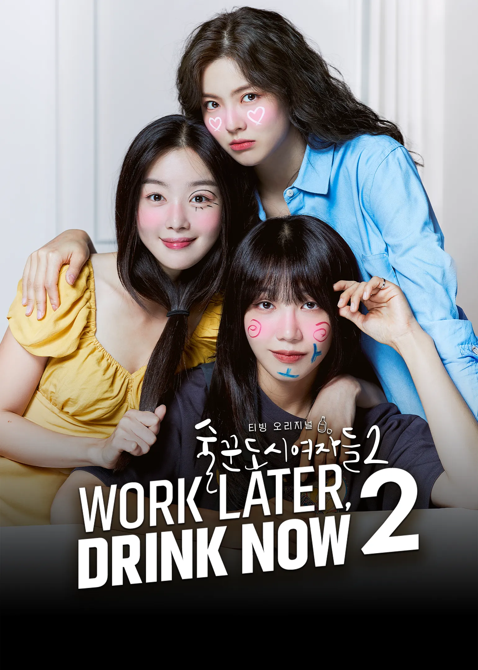 Work Later, Drink Now 2