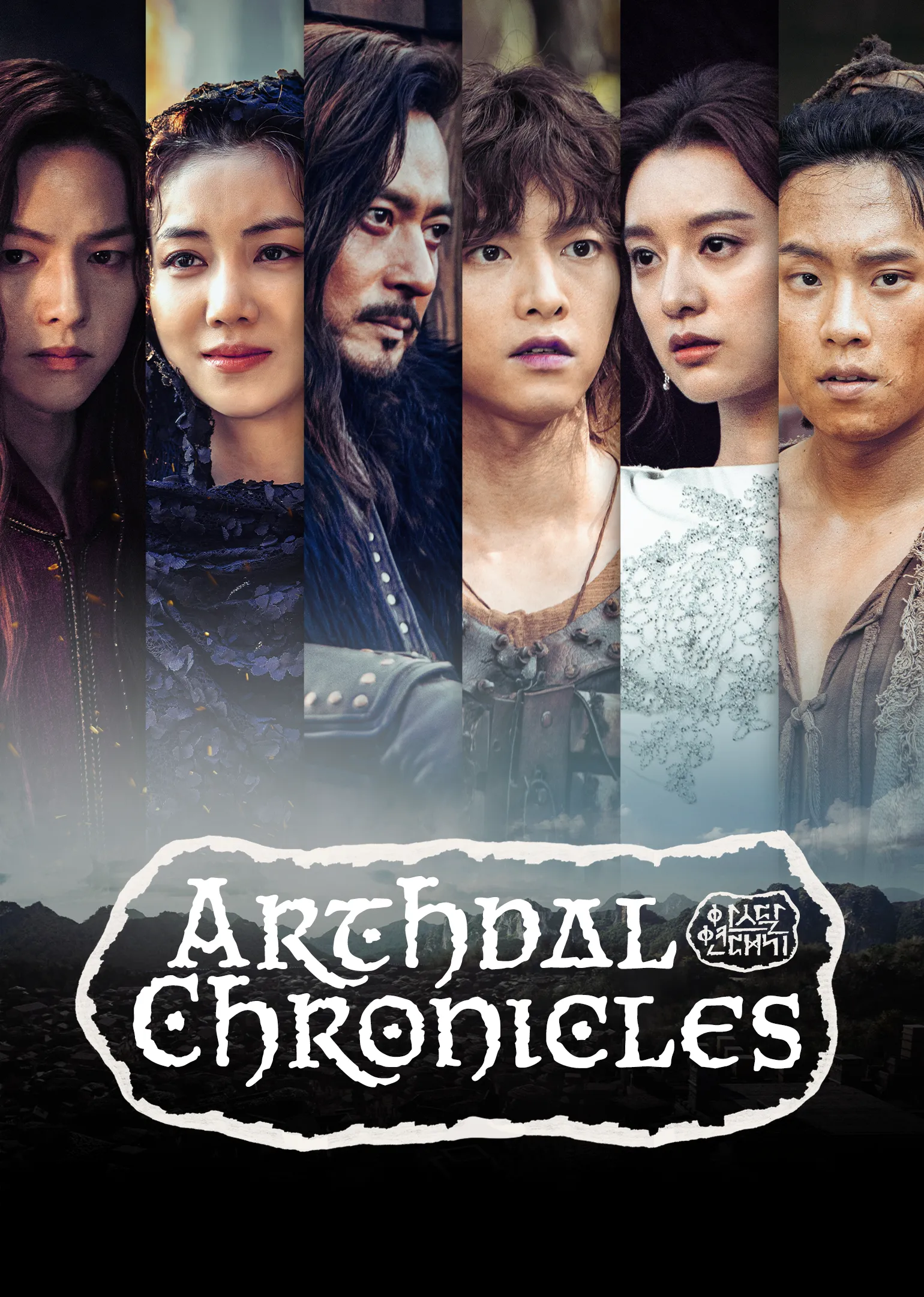 Arthdal Chronicles