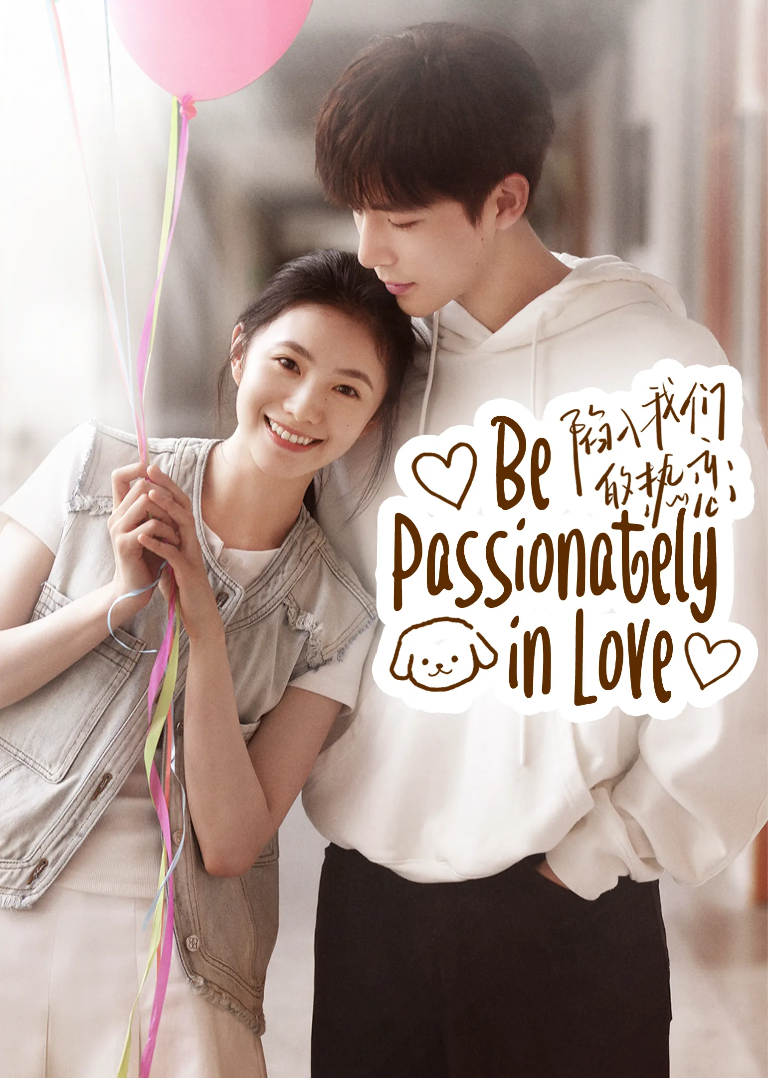 Be Passionately in Love