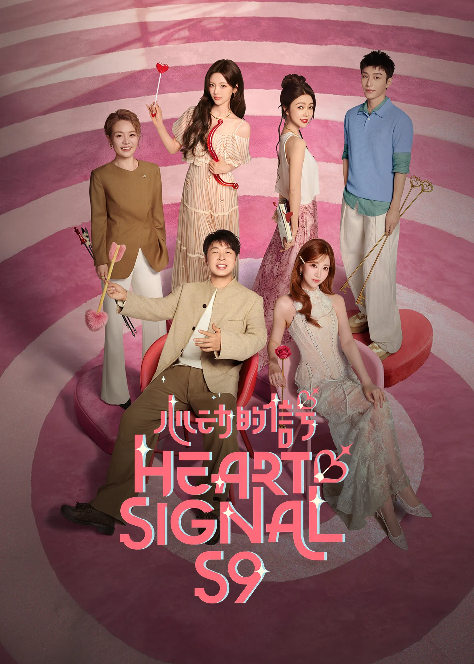Heart Signal S9