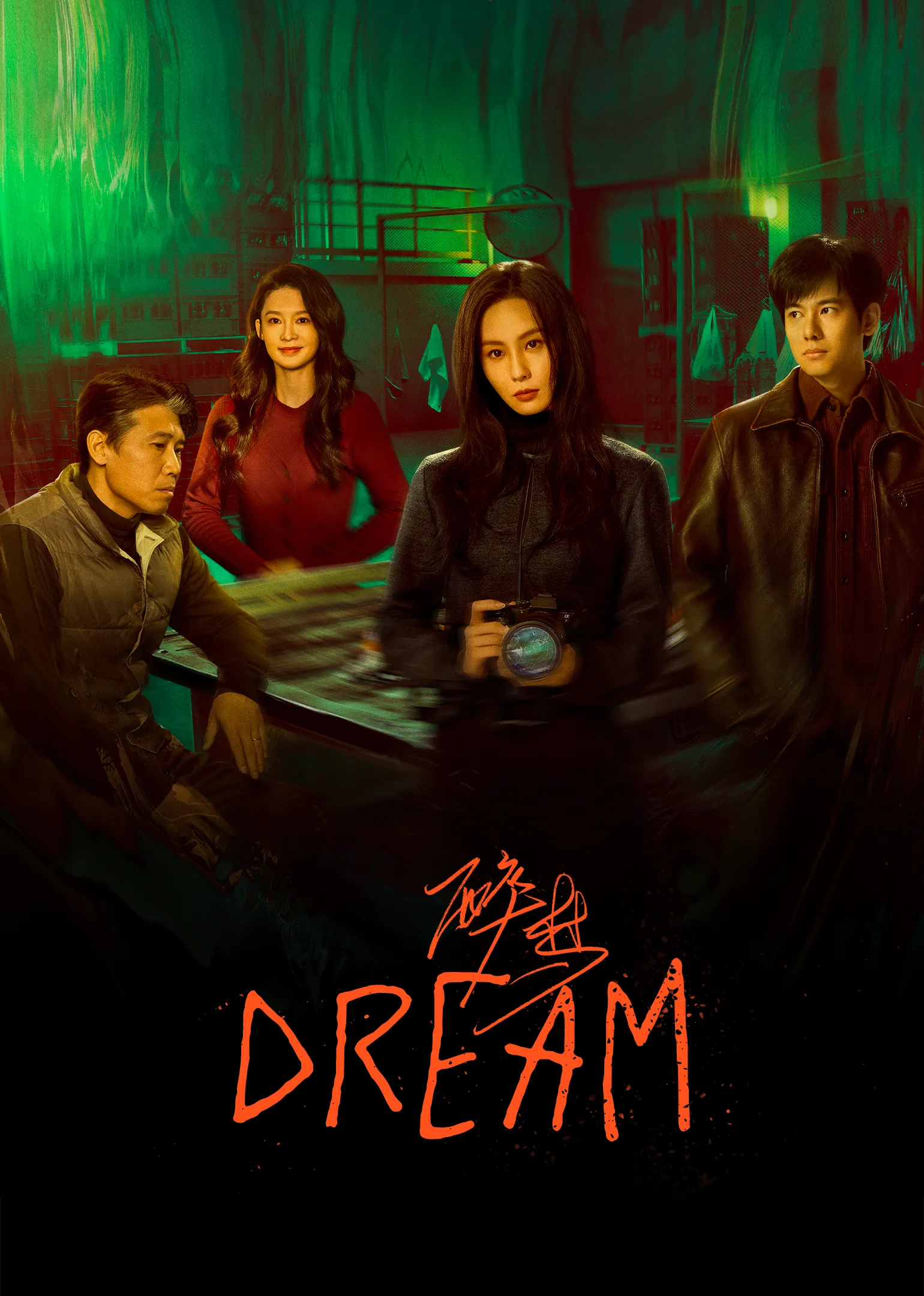 Dream