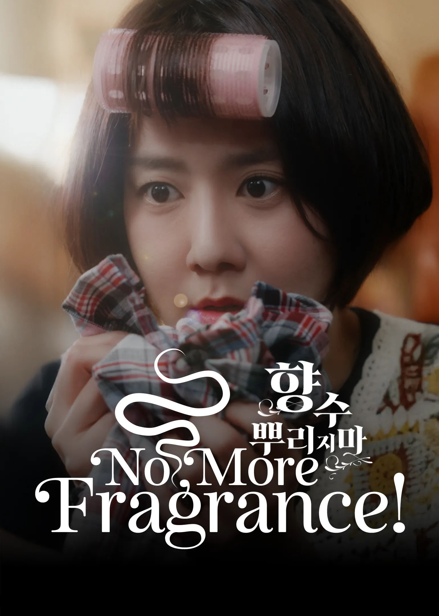 Aroma Perselingkuhan