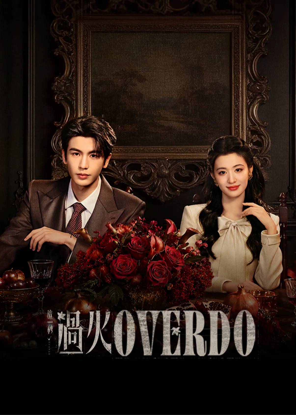 Overdo (English Ver.)