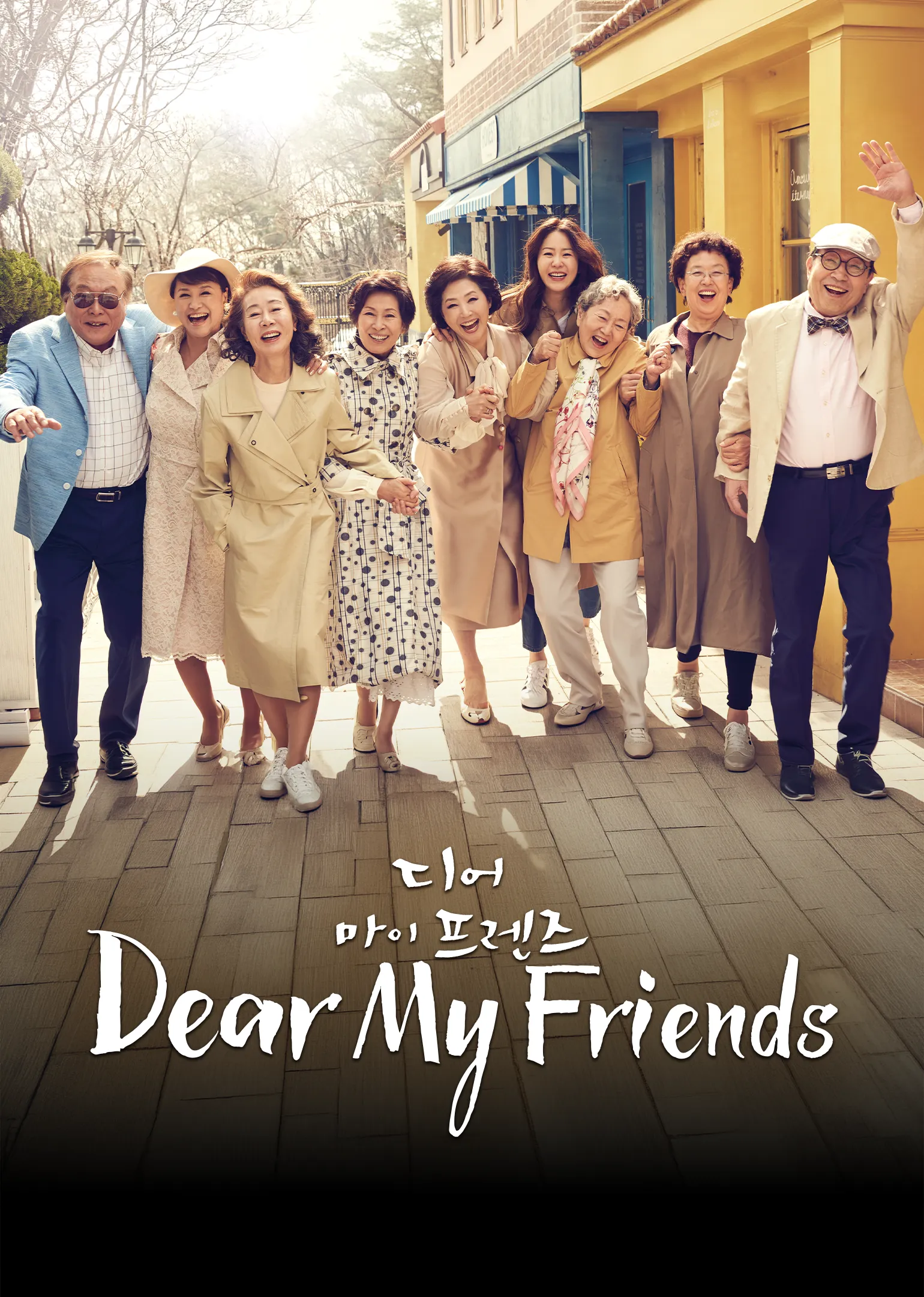Dear My Friends