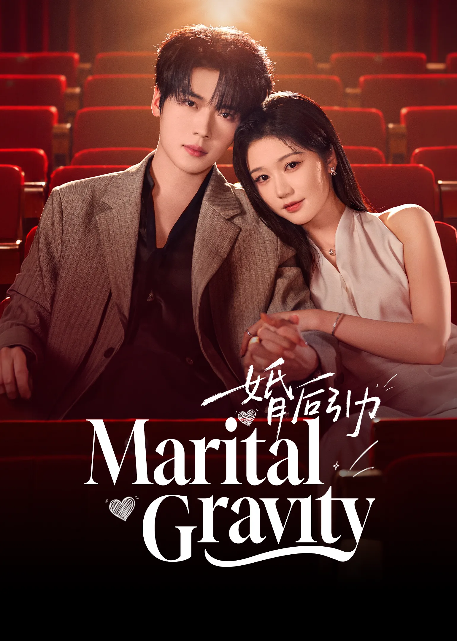 Gravitasi Cinta