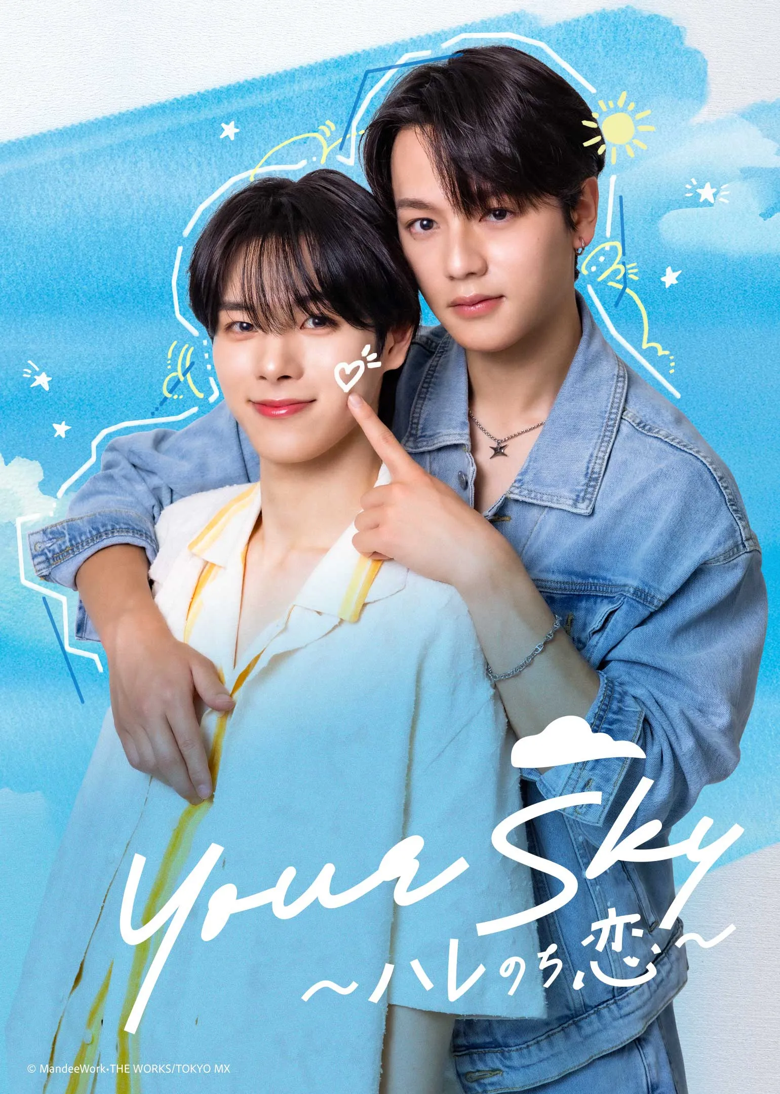 Your Sky Hare No Chi Koi