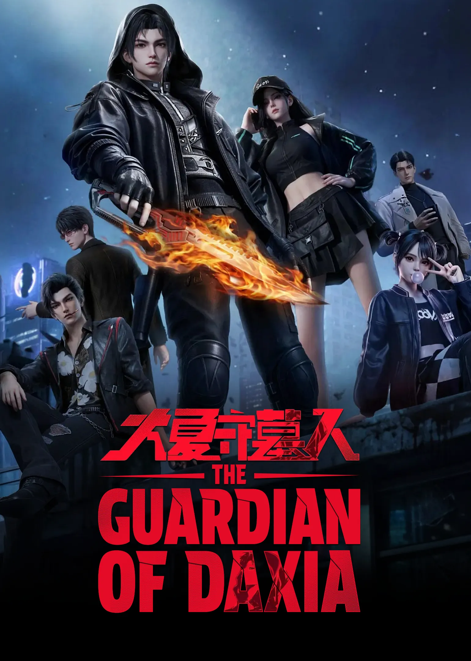 The Guardian of Daxia
