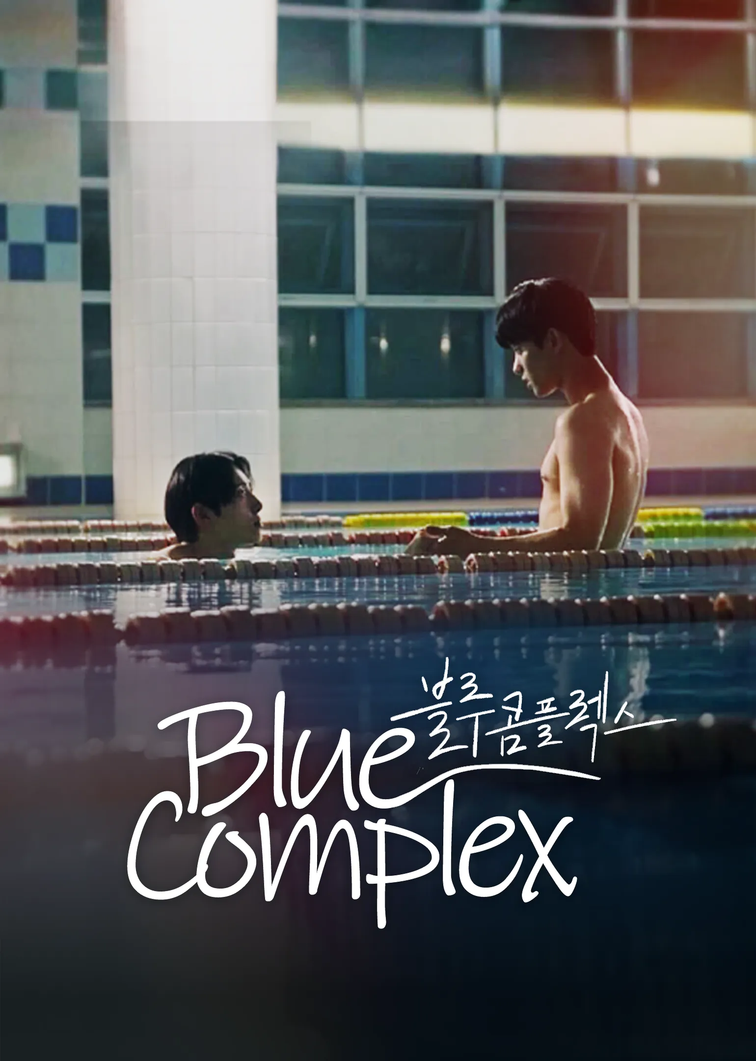 Blue Complex