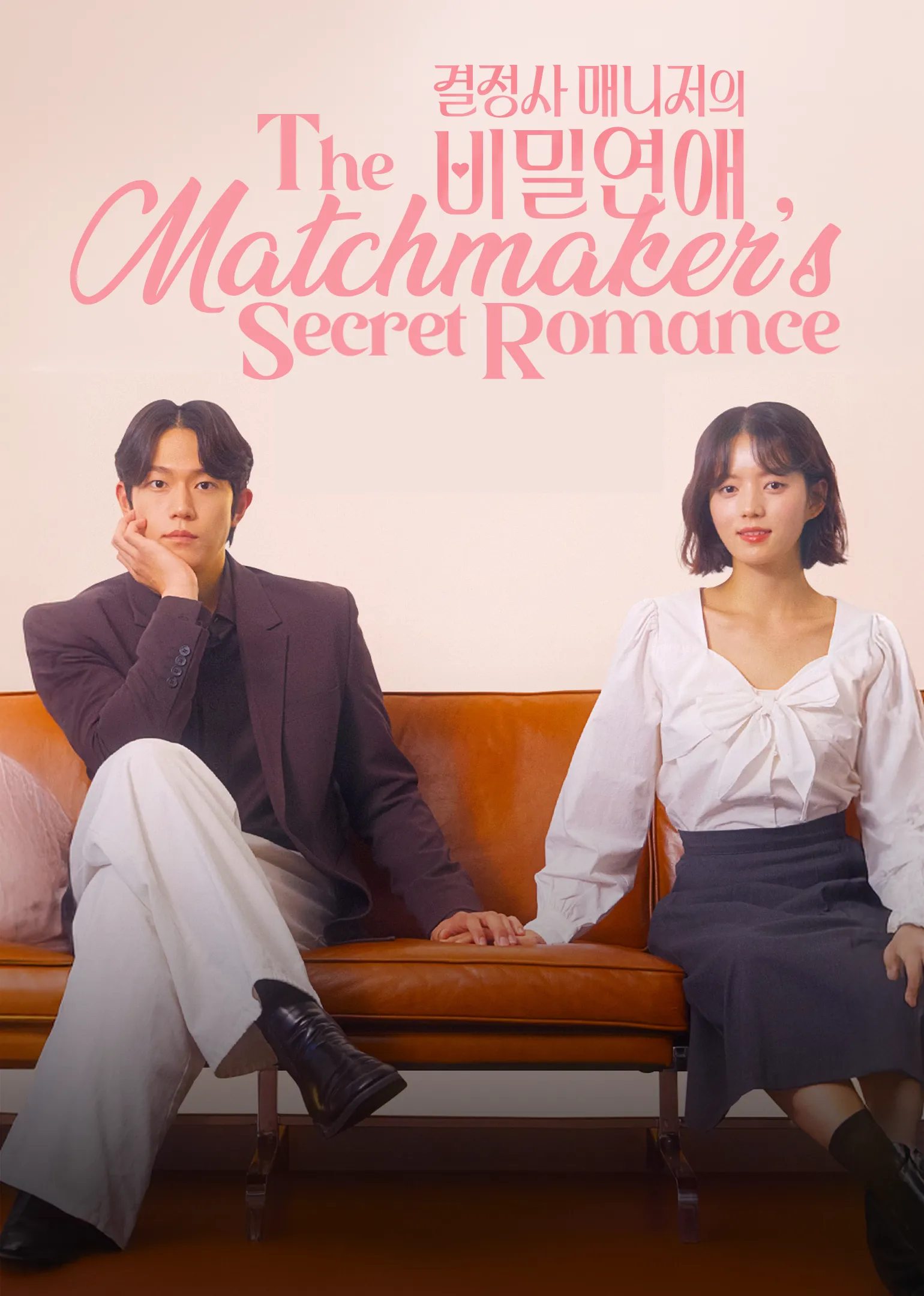 Rahasia Cinta Si Mak Comblang