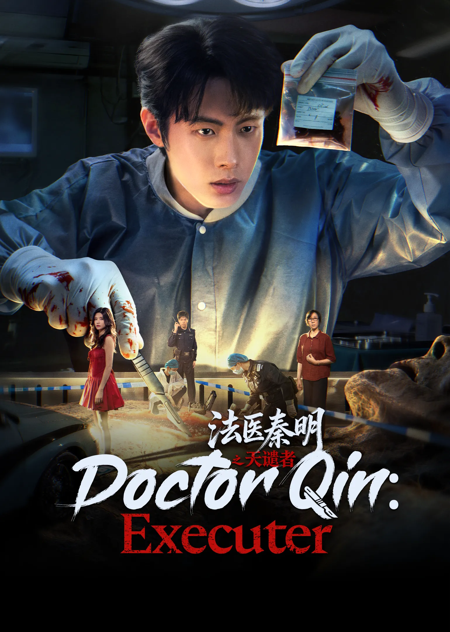 Dr. Qin: Sang Eksekutor