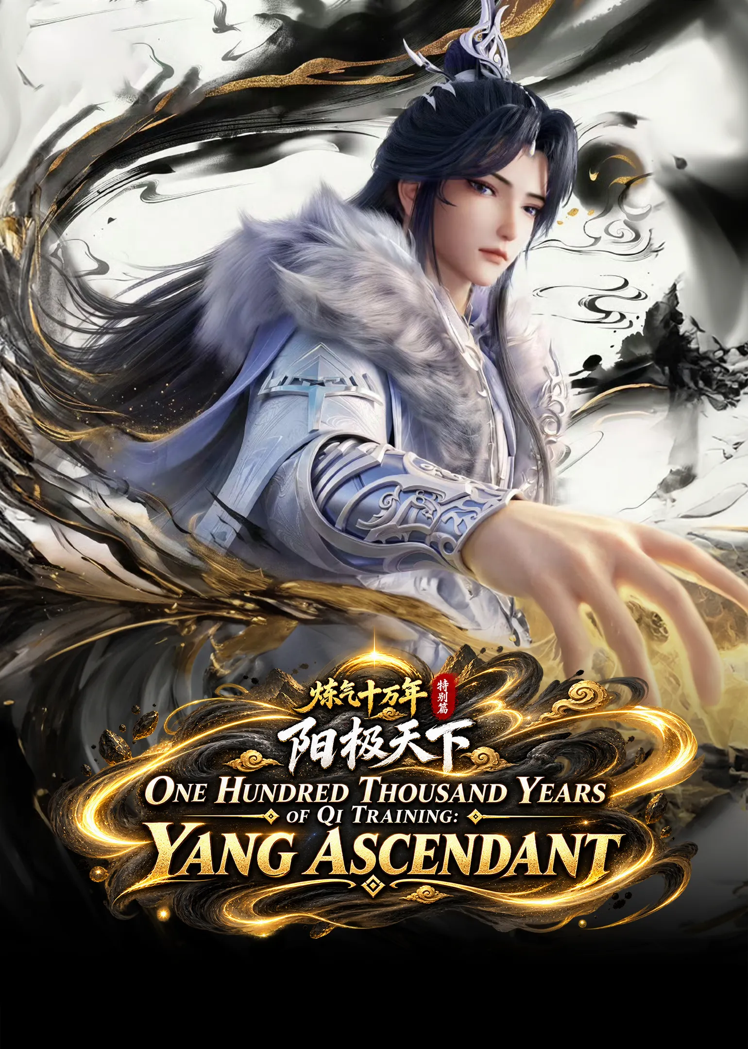 One Hundred Thousand Years of Qi Training: Yang Ascendant