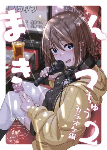 Mankitsu-chu
