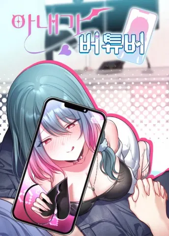 My Wife Is a VTuber