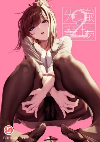 Shokuba no Senpai