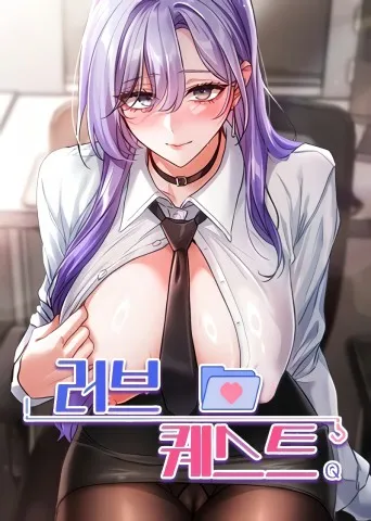 Love Quest