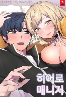 Hero Manager
