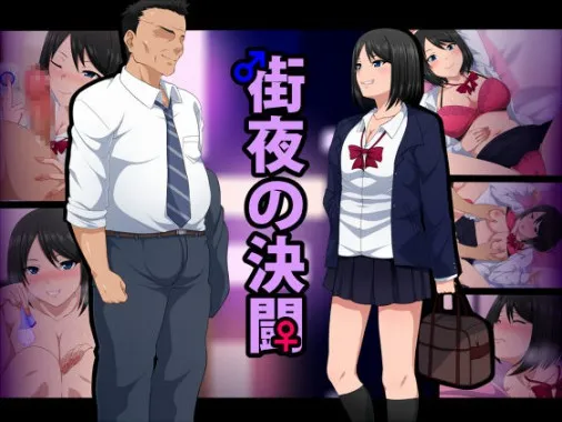 Machi Yoru no Ketto