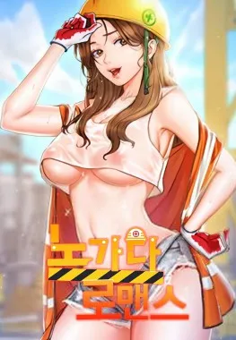 Nogada Romance