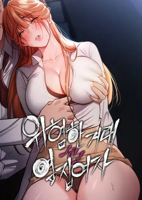 A Dangerous Deal and The Girl Next Door