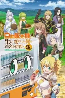 Jidou Hanbaiki ni Umarekawatta Ore wa Meikyuu wo Samayou Season 3