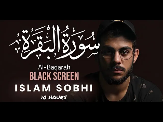 10 Hrs Lofi Quran Real Rain Sound/ Surah Al-Baqarah /Black Screen/ Reciter Islam Sobhi اسلام صبحي